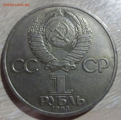 Юб. рубли СССР 4 шт.  Дружба, Пушкин, Терешкова и Факел. - IMG_3188.JPG