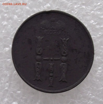 1 коп 1853,до 18.08,в 22.00мск - DSCF2792.JPG
