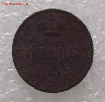 1 коп 1855,вензели Николая 1 и Александра 2,до 18.08,в 22.00 - DSCF2795.JPG