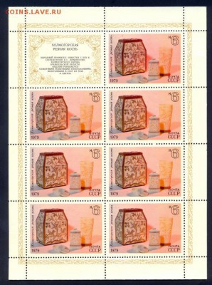 6 к 1979 Холмогорская кость, полный лист, негаш. до 16.08. - 6_kopeek_1979_goda_kholmogorskaja_reznaja_kost_list