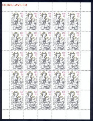 Украина, 1993, полный лист, негаш. до 16.08.2016 - 150_20_griven_1993_goda_fond_miloserdija_i_zdorovja_ukrainy_list