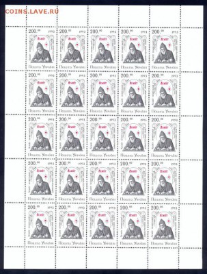 Украина (2), 1993, полный лист, негаш. до 16.08.2016 - 200_griven_1993_goda_agapit_pecherskij_list