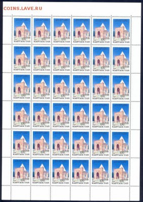Кыргызстан (2), 1993, полный лист, негаш. до 16.08.2016 - kyrgyzstan_1_00_1993_goda_monastyr_polnyj_list