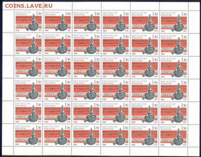 Кыргызстан, 1992, полный лист, негаш. до 16.08.2016 - kyrgyzstan_1_50_1992_goda_remesla_polnyj_list