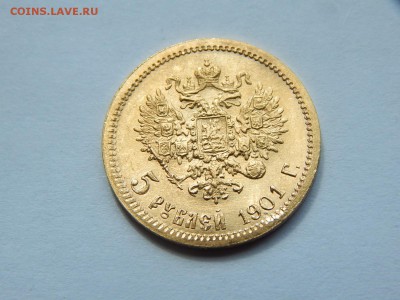 5-1901 ФЗ, штемпельная до 21:00 14.08 - image