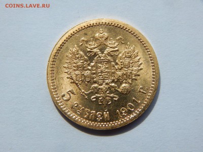 5-1901 ФЗ, штемпельная до 21:00 14.08 - image