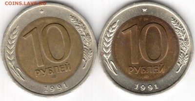 Вопрос по раздвоенным остям 10 рублей 1991 - cfagdieh