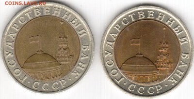 Вопрос по раздвоенным остям 10 рублей 1991 - eahaacgf