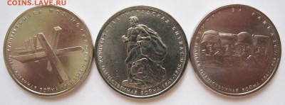 5 руб. 70 лет Победы (1-й вып) - 30 комп. до 17.08 22-00 МСК - Фото 1