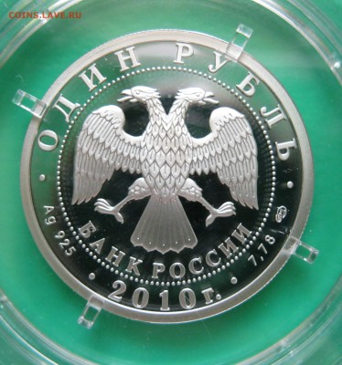 1 руб. 2010 Танковые войска (3 шт.) - до 17.08 22-00 МСК - Фото 2