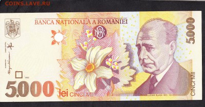 Румыния 1998 5000л пресс до 14 08 - 356