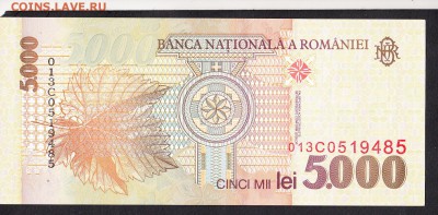 Румыния 1998 5000л пресс до 14 08 - 356а