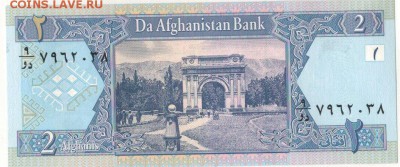 АФГАНИСТАН 2 АФГАНИ 2002 ДО 18.08.2016 В 22.00МСК (Б510) - 1-1аф2а