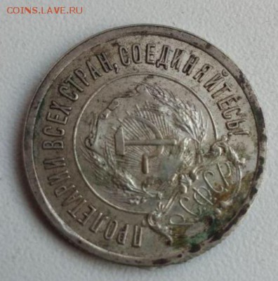 20 копеек 1921 красивая - image