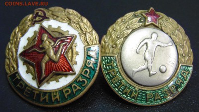 ЗНАК "ГТО ТРЕТИЙ РАЗРЯД", СССР - DSC01827.JPG