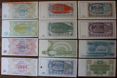 Билеты МММ 12шт. все разные UNC - IMG_8942.JPG