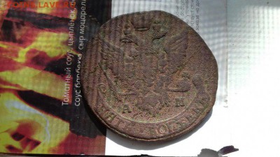 5 копеек 1792 года А.М - ajQiJPJKCDM