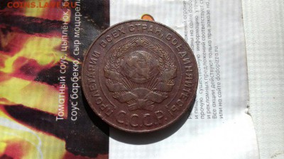 5 копеек 1924 - gVz9f85ojAA