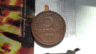 5 копеек 1924 - TgBslxfDAIg