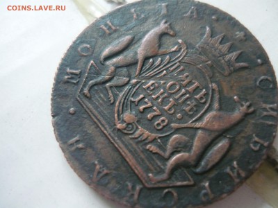 Сибирь 5 копеек 1778г КМ - P1190725.JPG