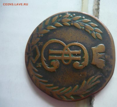 Сибирь 5 копеек 1773 год КМ - P1190730.JPG