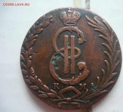 Сибирь 10 копеек 1778 год КМ - P1190719.JPG
