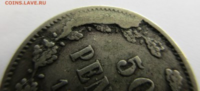 Царская ФИНЛЯНДИЯ 50 пенни 1872. НАПЛЫВ ??? - 108.JPG