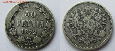 Царская ФИНЛЯНДИЯ 50 пенни 1872. НАПЛЫВ ??? - 103.JPG
