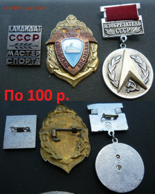 "Солянка" лотами по 150р., розница по 50 и 100 руб. Фикс. - 100