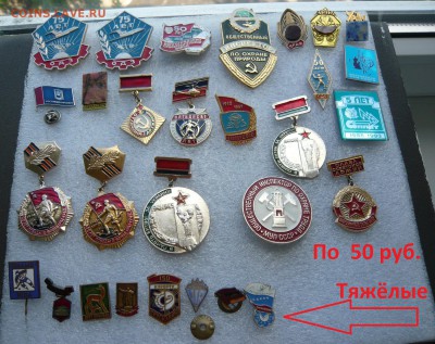 "Солянка" лотами по 150р., розница по 50 и 100 руб. Фикс. - 50.JPG