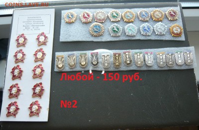 "Солянка" лотами по 150р., розница по 50 и 100 руб. Фикс. - 150 (2).JPG