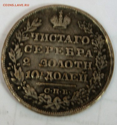 Монеты - DSC05936.JPG