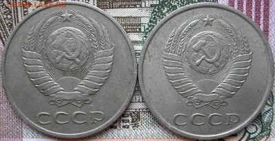 20 коп. 1986.помощь по штемпелю и оценка - P1010002.JPG