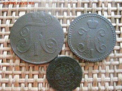 2 копейки, 3 шт. 1797 ЕМ, 1843 ЕМ, 1903. До 18.08.2016г. - 18.08 037.JPG