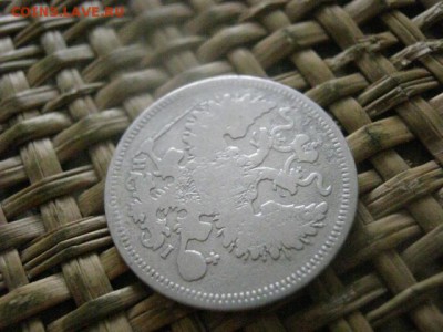 20 копеек 1869г. До 18.08.2016г. - 18.08 064.JPG