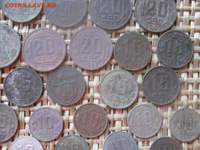 10, 15 и 20 копеек, 29 шт. 1931-1957г. Без повт. До 18.08.16 - 18.08 078.JPG