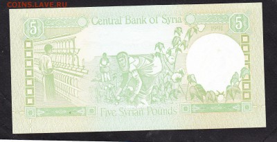 Сирия 1991 5ф пресс до 15 08 - 482