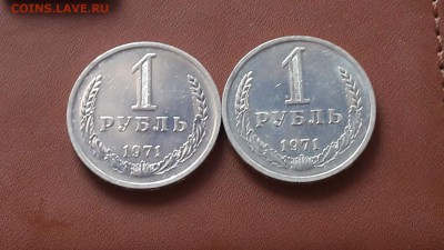 Годовики рубли 1971 года. По фиксу. (2шт.) До 18.08 - IMG_20160812_130117_4