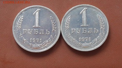 Годовики рубли 1971 года. По фиксу. (2шт.) До 18.08 - IMG_20160812_130115_3