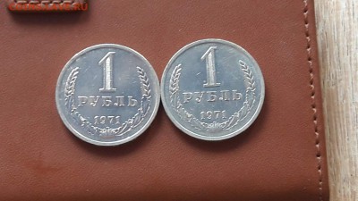 Годовики рубли 1971 года. По фиксу. (2шт.) До 18.08 - IMG_20160812_130112_2