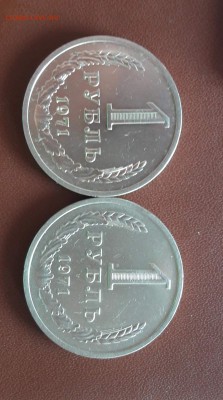 Годовики рубли 1971 года. По фиксу. (2шт.) До 18.08 - IMG_20160812_130110_1