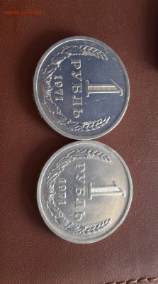 Годовики рубли 1971 года. По фиксу. (2шт.) До 18.08 - IMG_20160812_130108_0