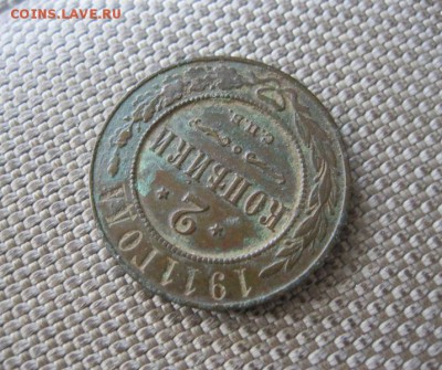 2 копейки 1911 г. Отличная! До 13.08.2016 в 22.00 мск - IMG_4545.JPG