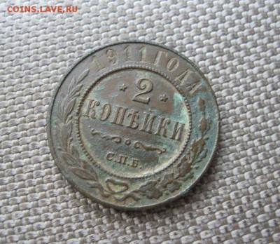2 копейки 1911 г. Отличная! До 13.08.2016 в 22.00 мск - IMG_4551.JPG