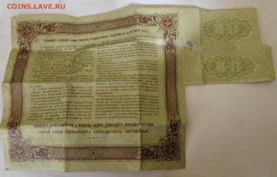 50 руб 1915г Б.Г.К. до 15.08.2016г 22.00мск - IMG_8066.JPG
