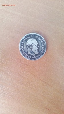 50копеек 1894 - 1470999032588-1895405789