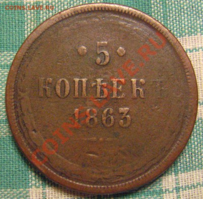 5 КОПЕЕК 1912 МЕДЬ N2до 30.11.2010.в 21.45мск - IMG_9008.JPG