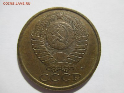 5 копеек 1990 м - 1470996429371_1