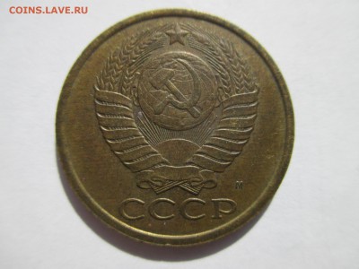 5 копеек 1990 м - 1470996429371_2