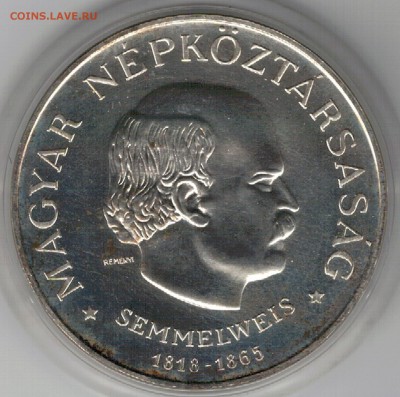 Ag ВЕНГРИЯ 50 ФОРИНТОВ 1968 ЗЕММЕЛЬВАЙС 18.08 В 22Ч (Г244) - 5-вен50
